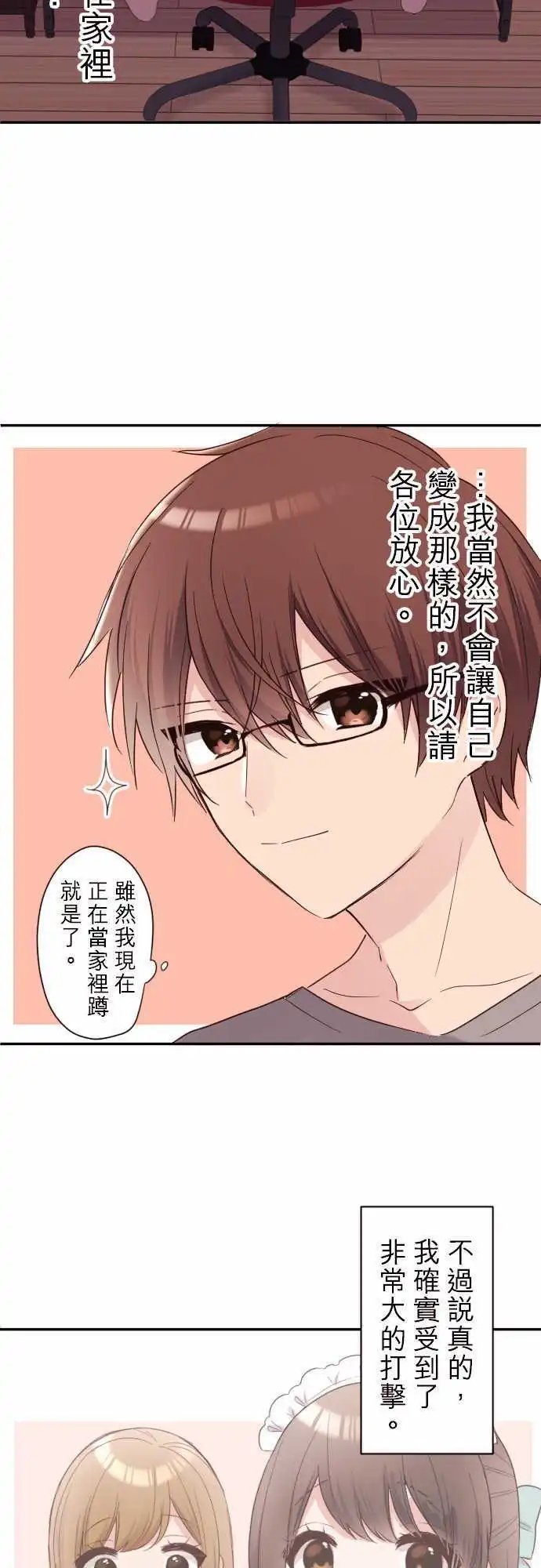 73-家里蹲系男子