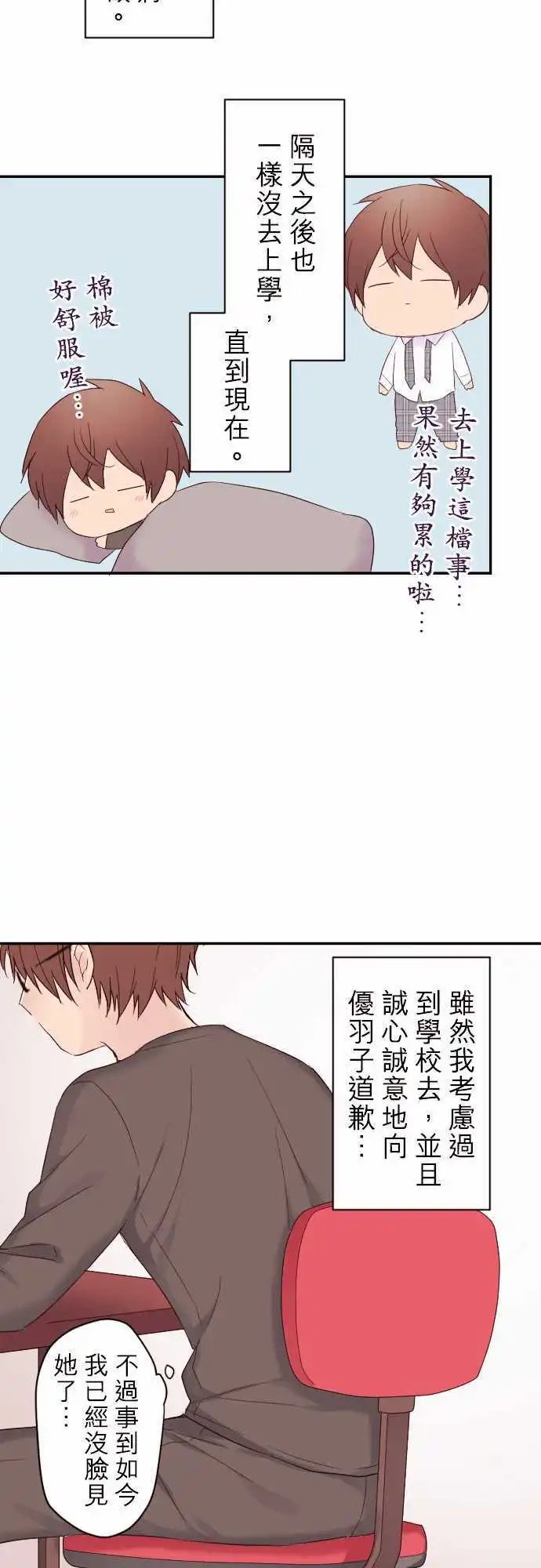 73-家里蹲系男子