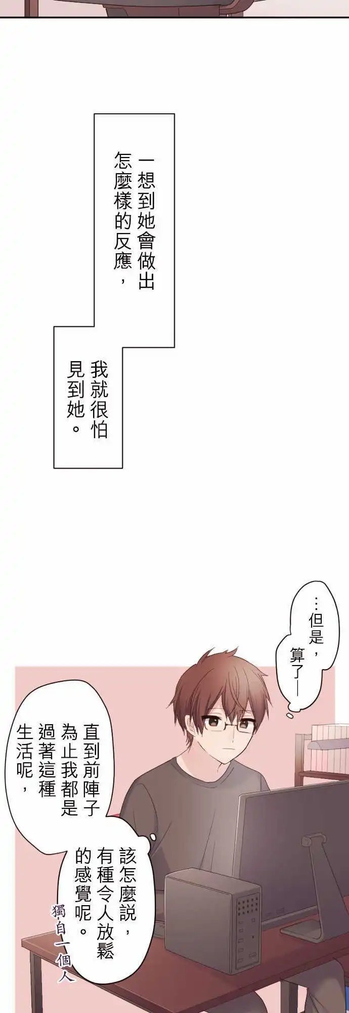 73-家里蹲系男子