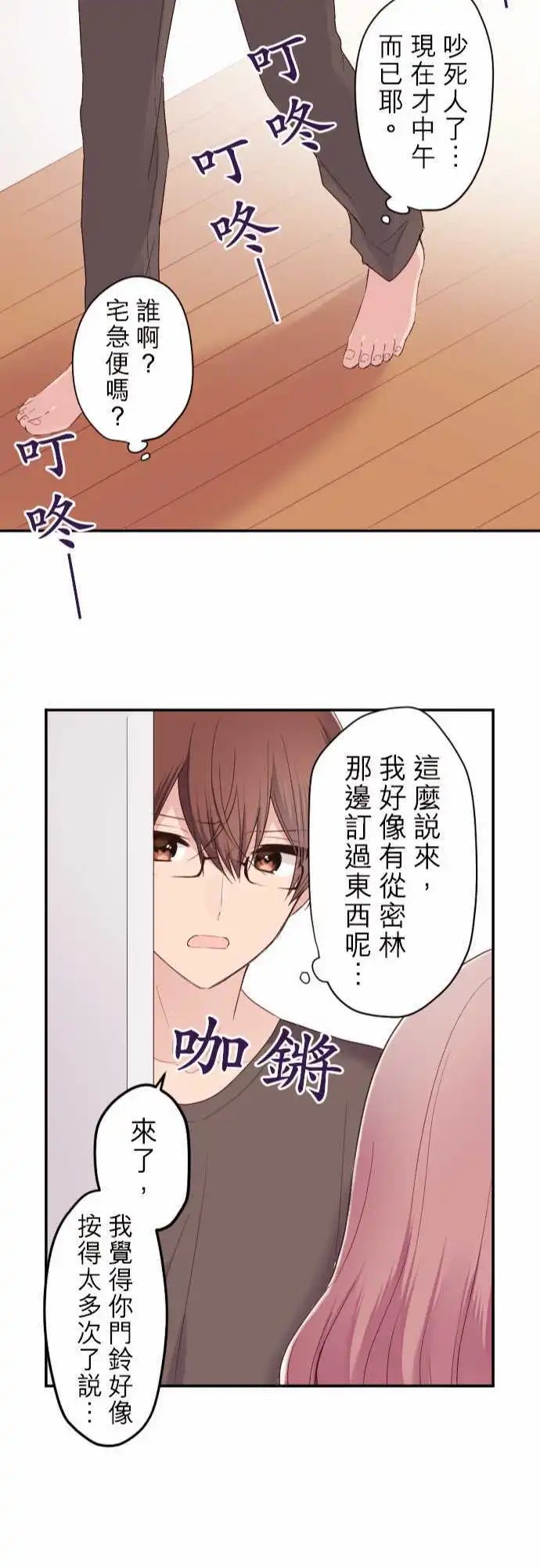 73-家里蹲系男子