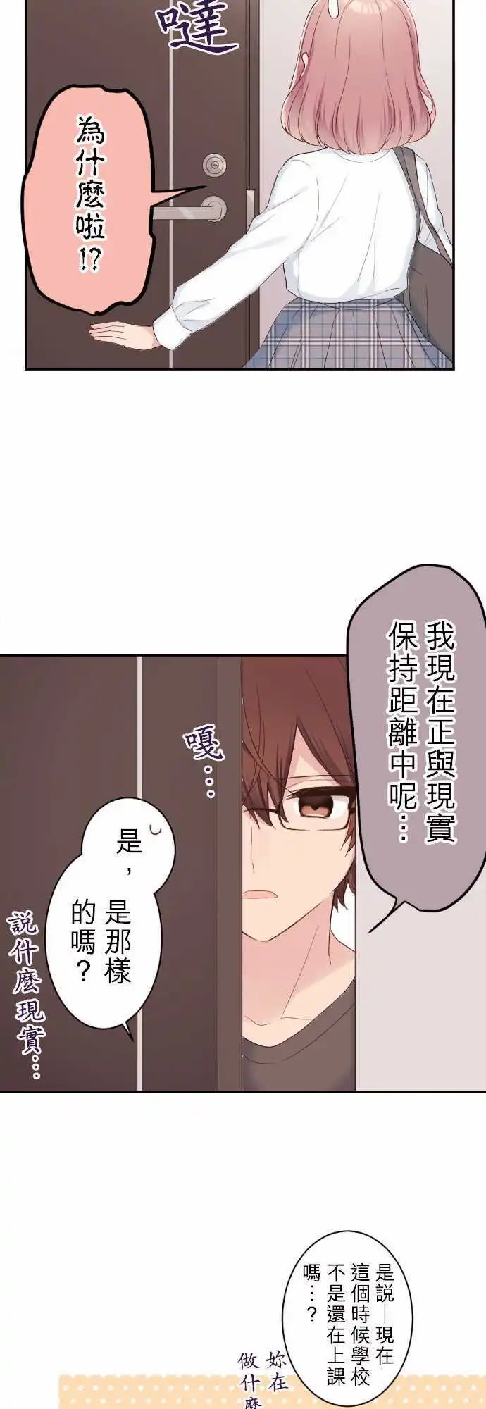74-真由的家庭访问