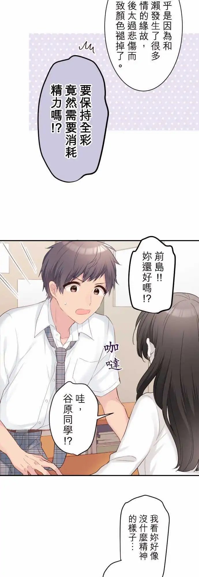 74-真由的家庭访问