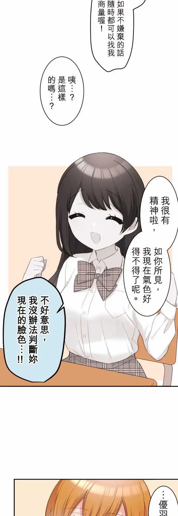74-真由的家庭访问