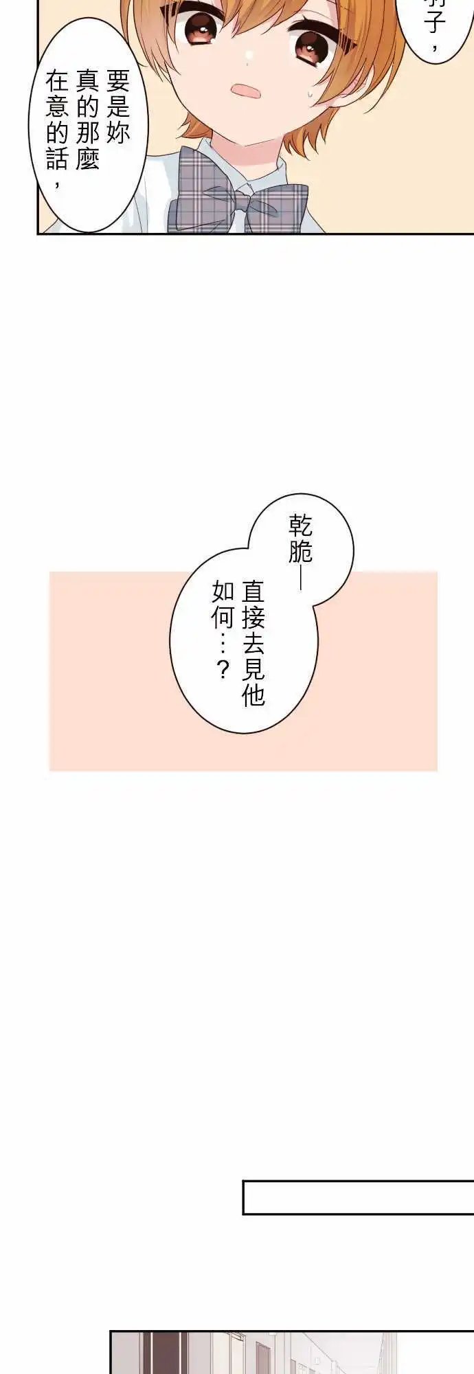74-真由的家庭访问