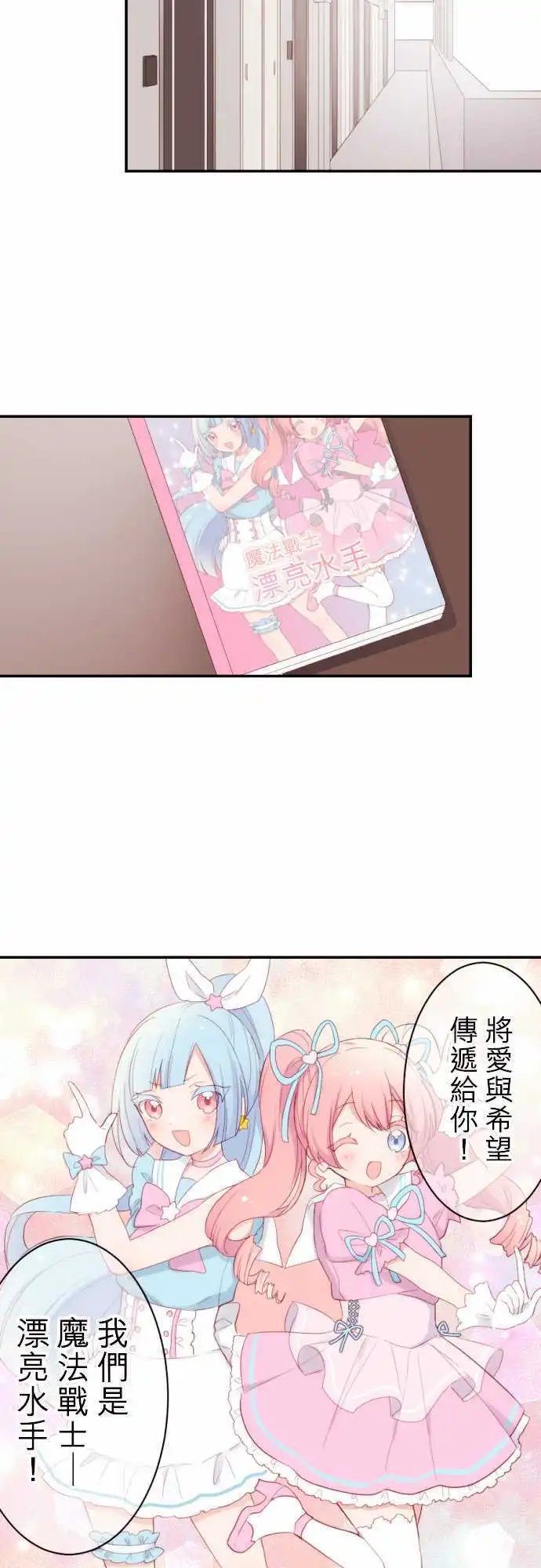 74-真由的家庭访问