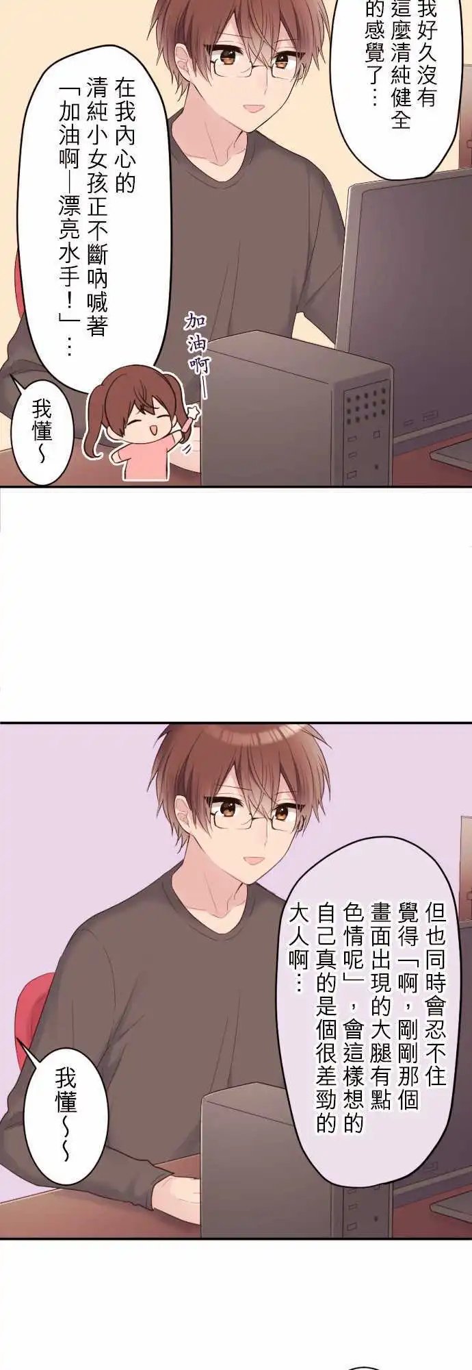 74-真由的家庭访问