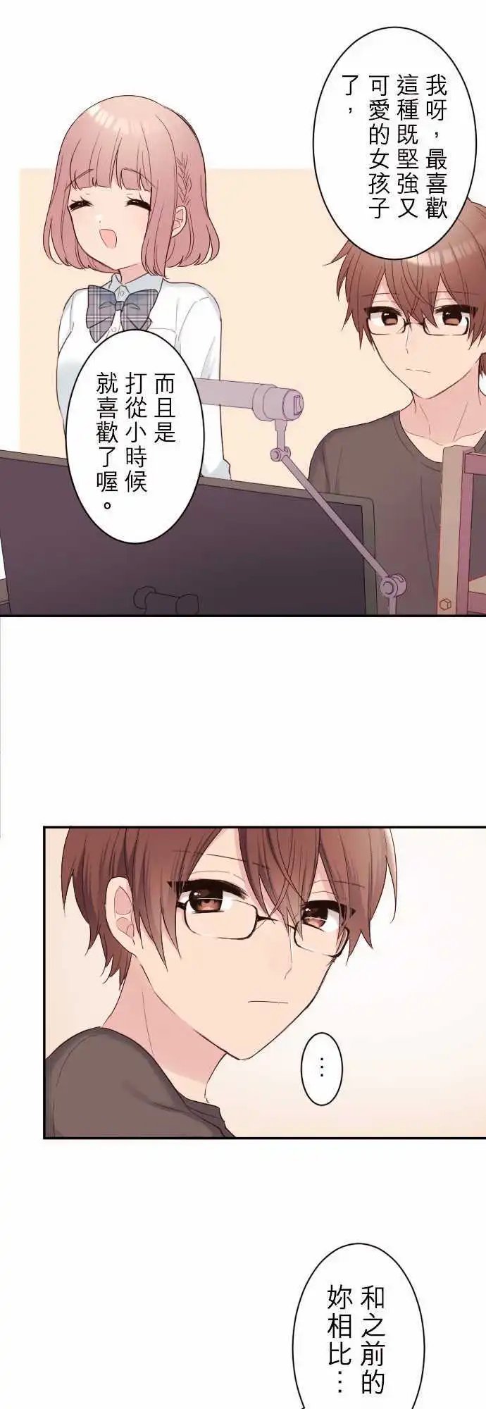 74-真由的家庭访问