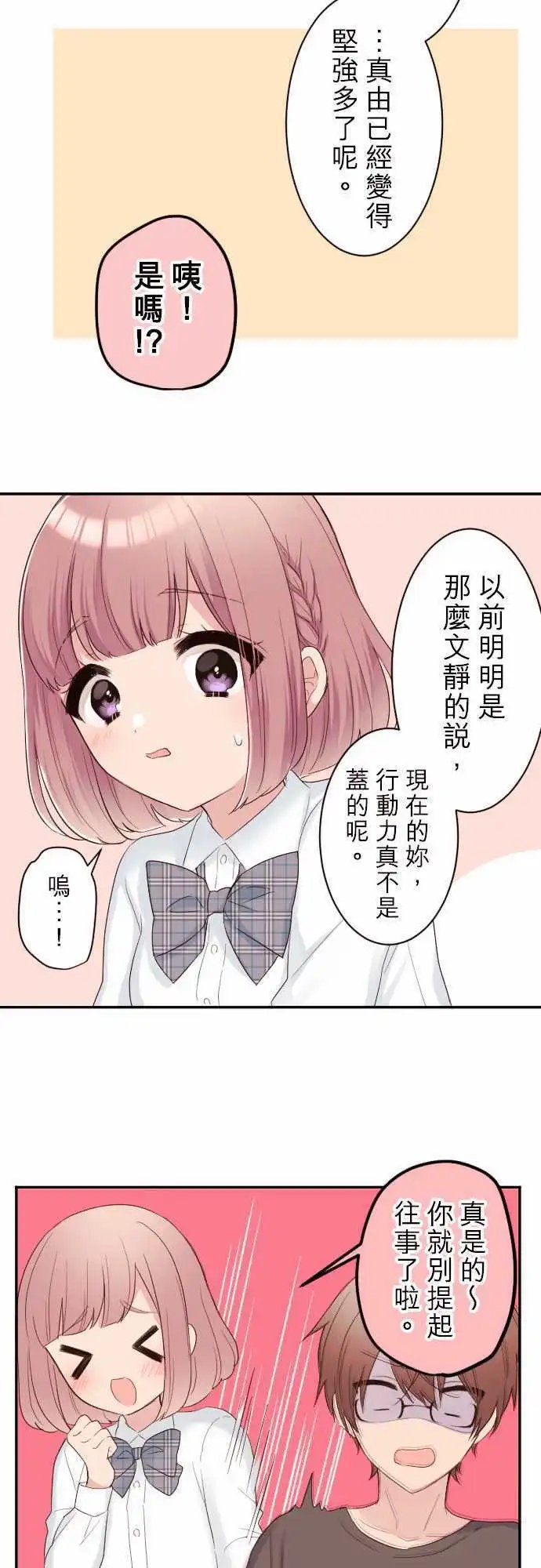 74-真由的家庭访问
