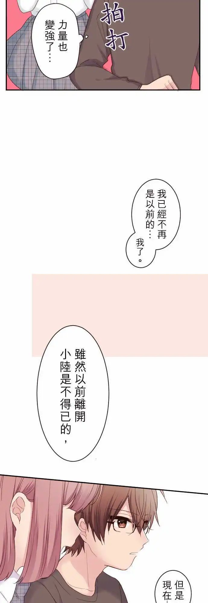 74-真由的家庭访问