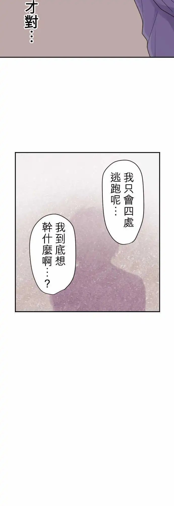 75-遭遇