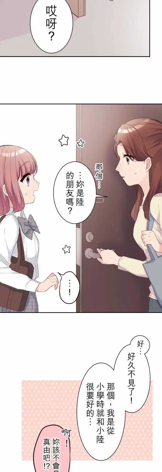 76-陆的退路
