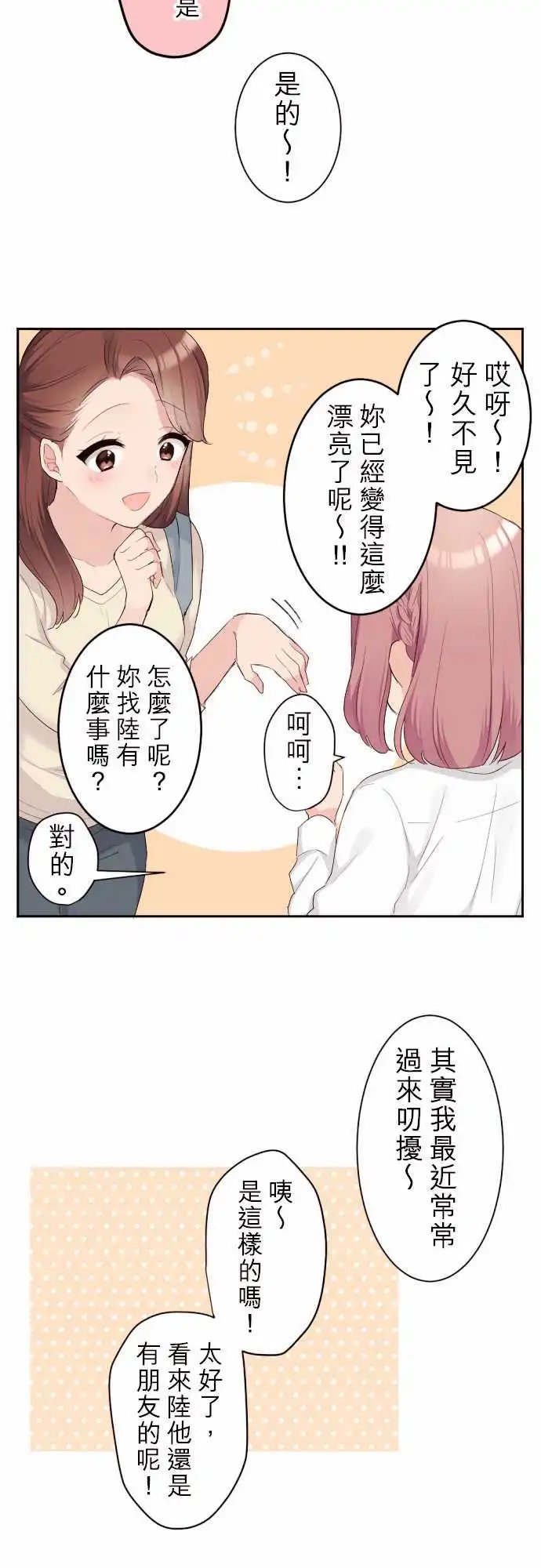 76-陆的退路