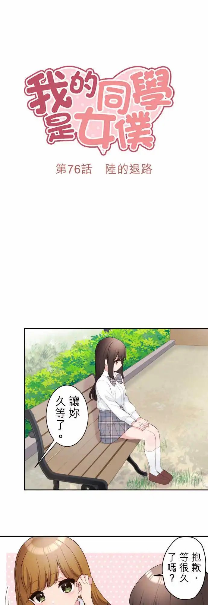 76-陆的退路