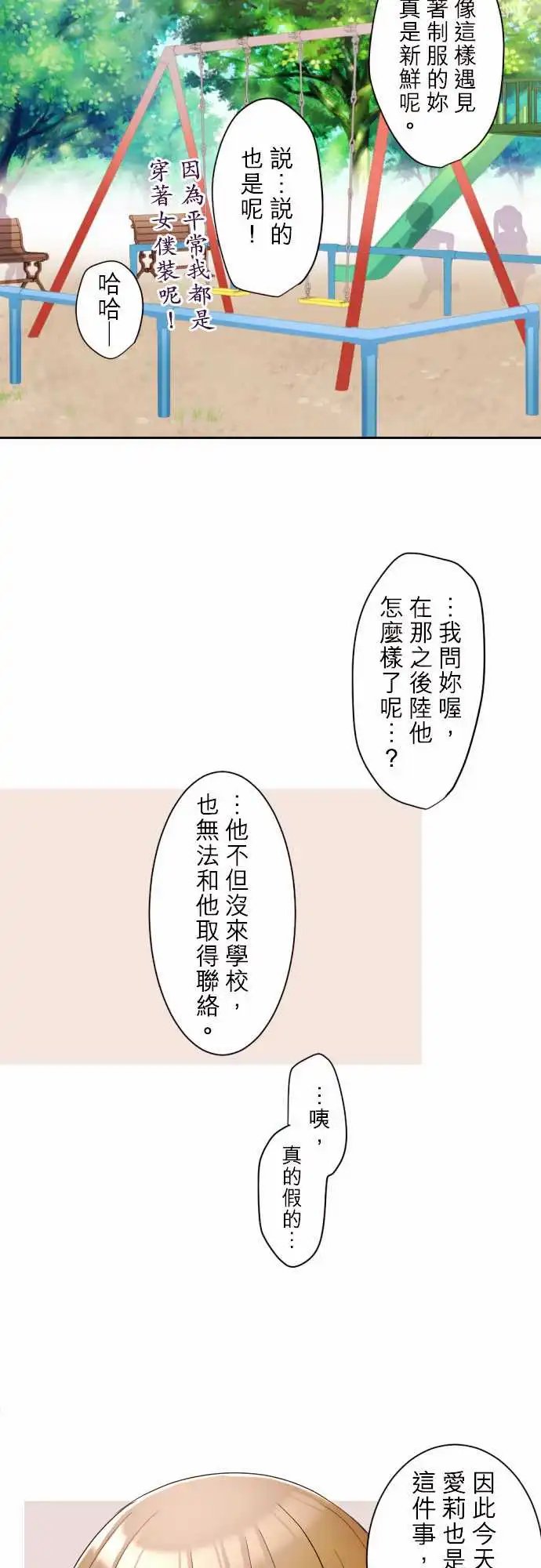 76-陆的退路