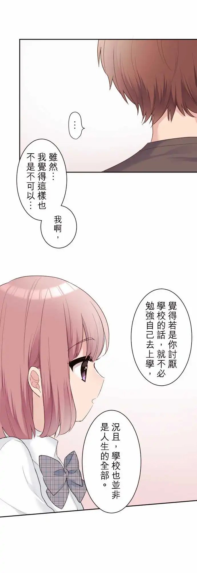 76-陆的退路