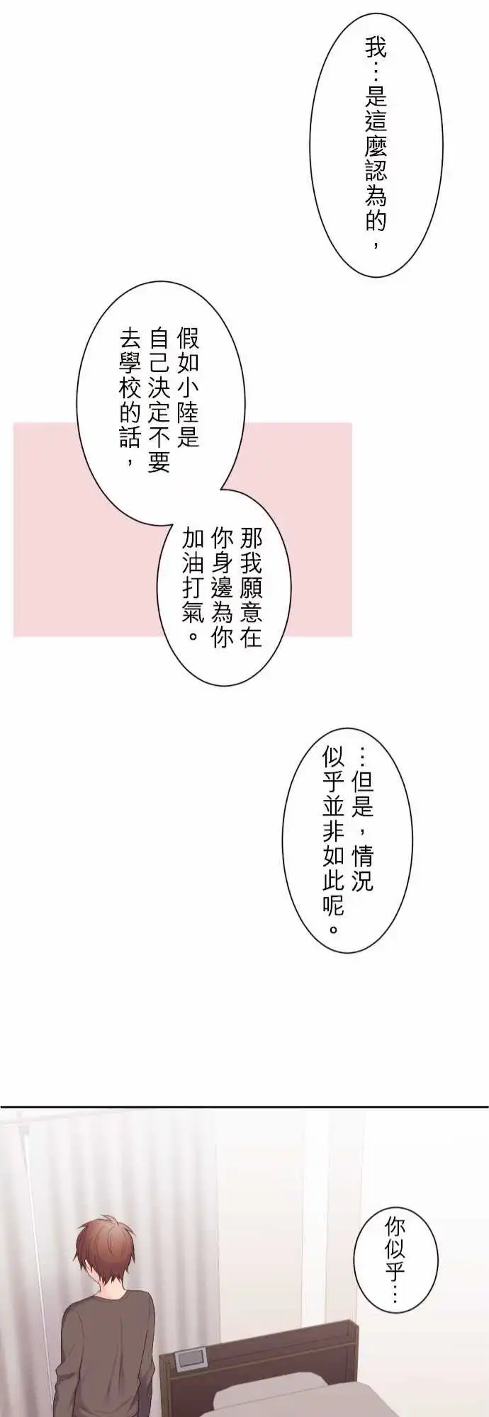 76-陆的退路