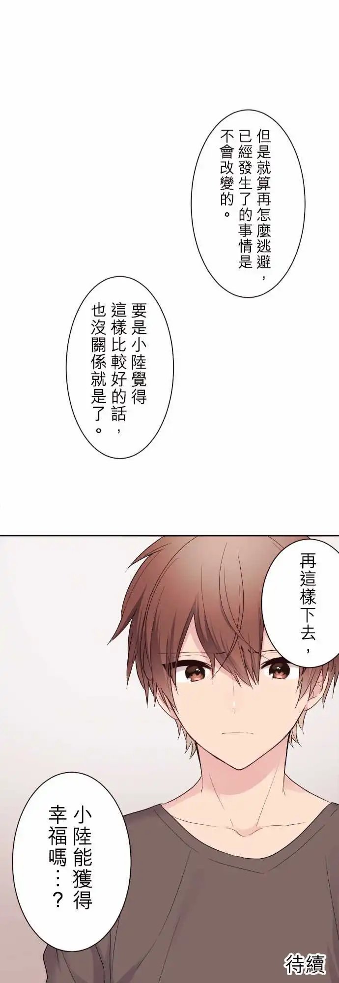 76-陆的退路
