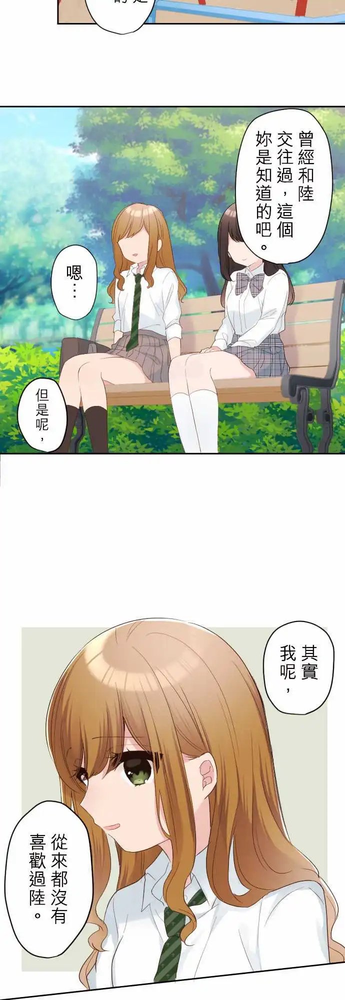 77-爱莉与陆