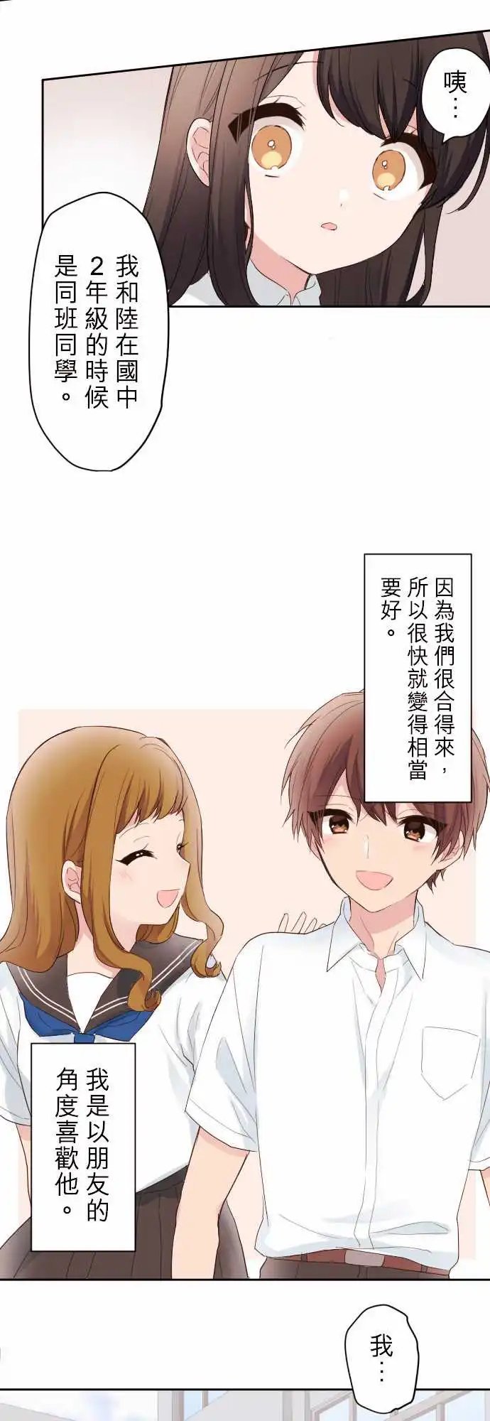 77-爱莉与陆