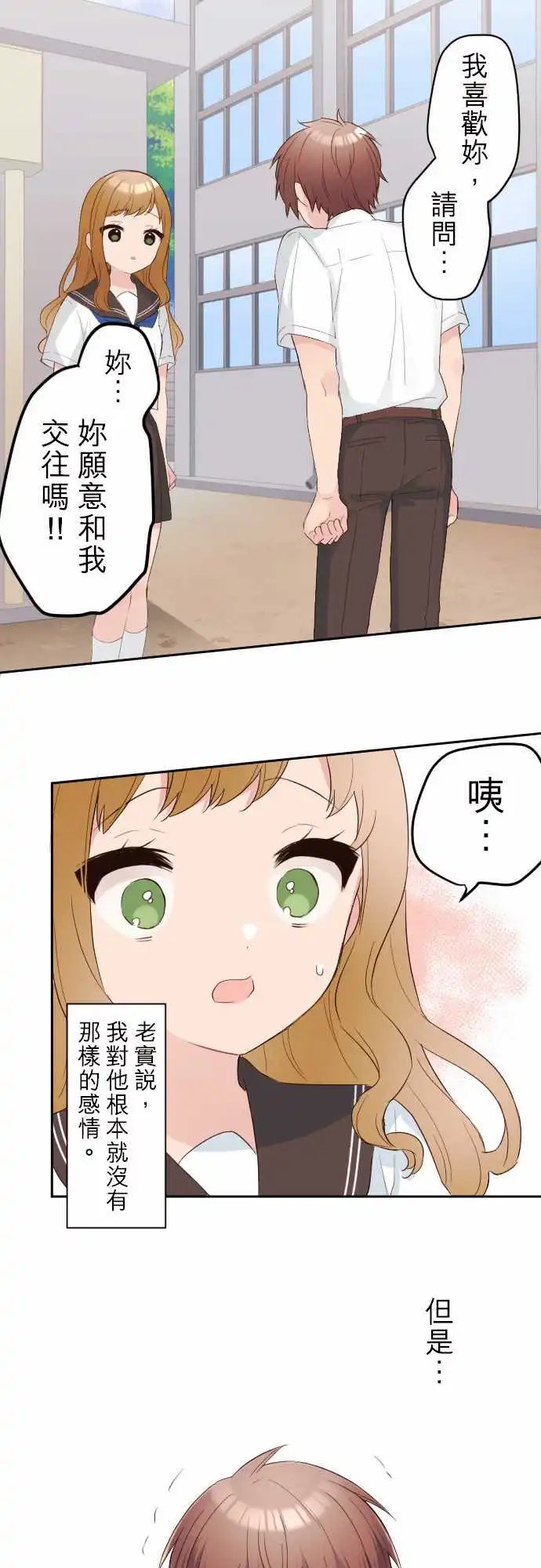 77-爱莉与陆