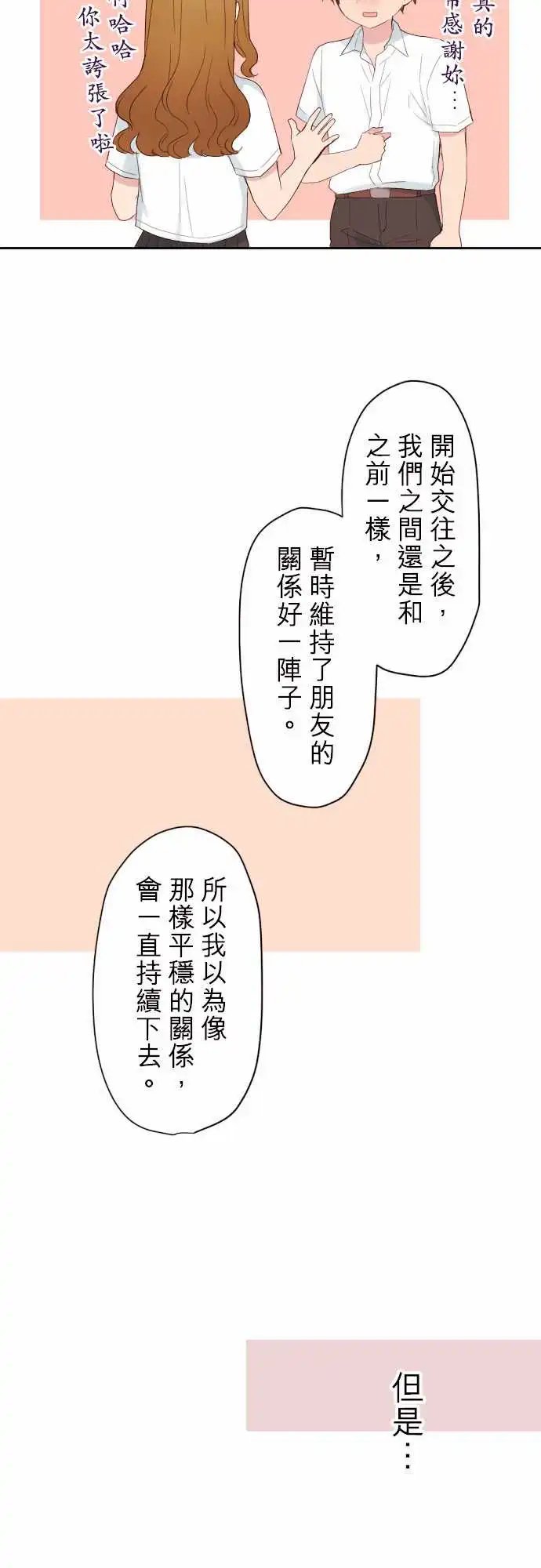 77-爱莉与陆