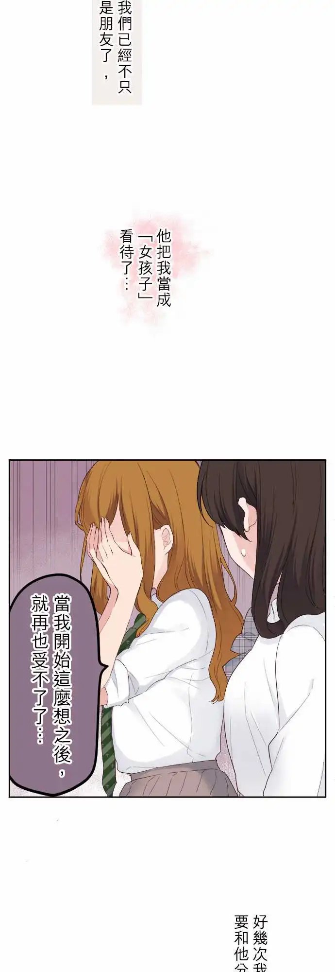 77-爱莉与陆