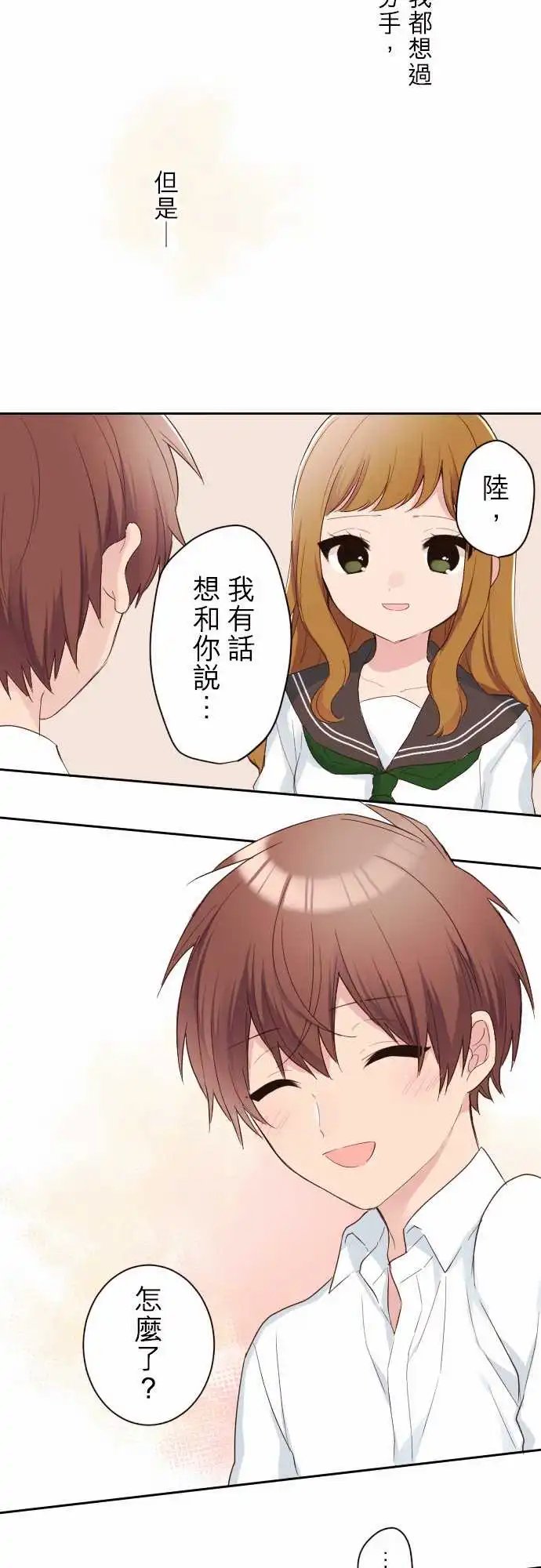 77-爱莉与陆