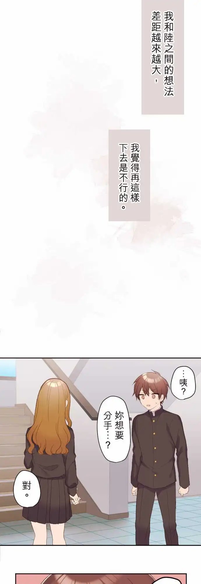 77-爱莉与陆