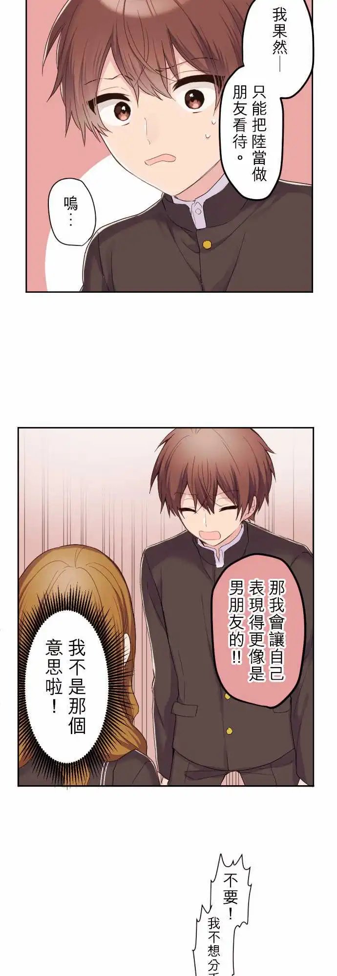 77-爱莉与陆