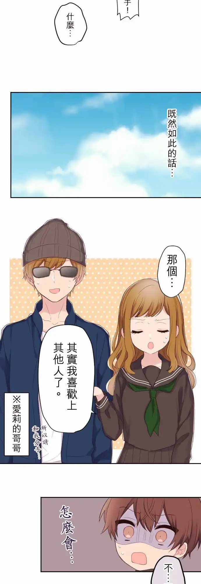 77-爱莉与陆
