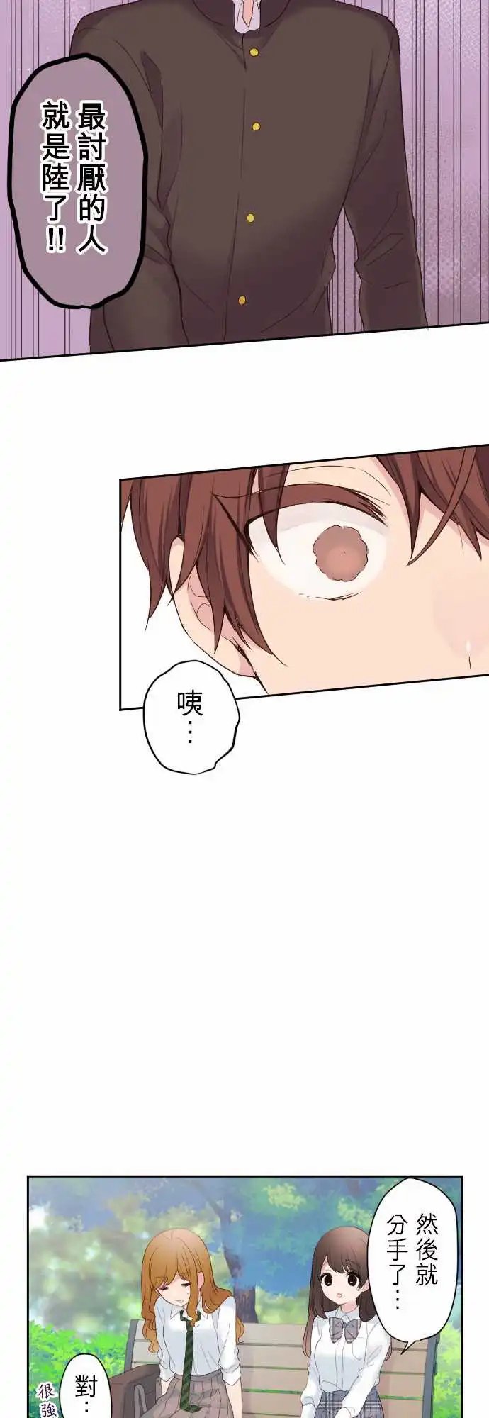 77-爱莉与陆