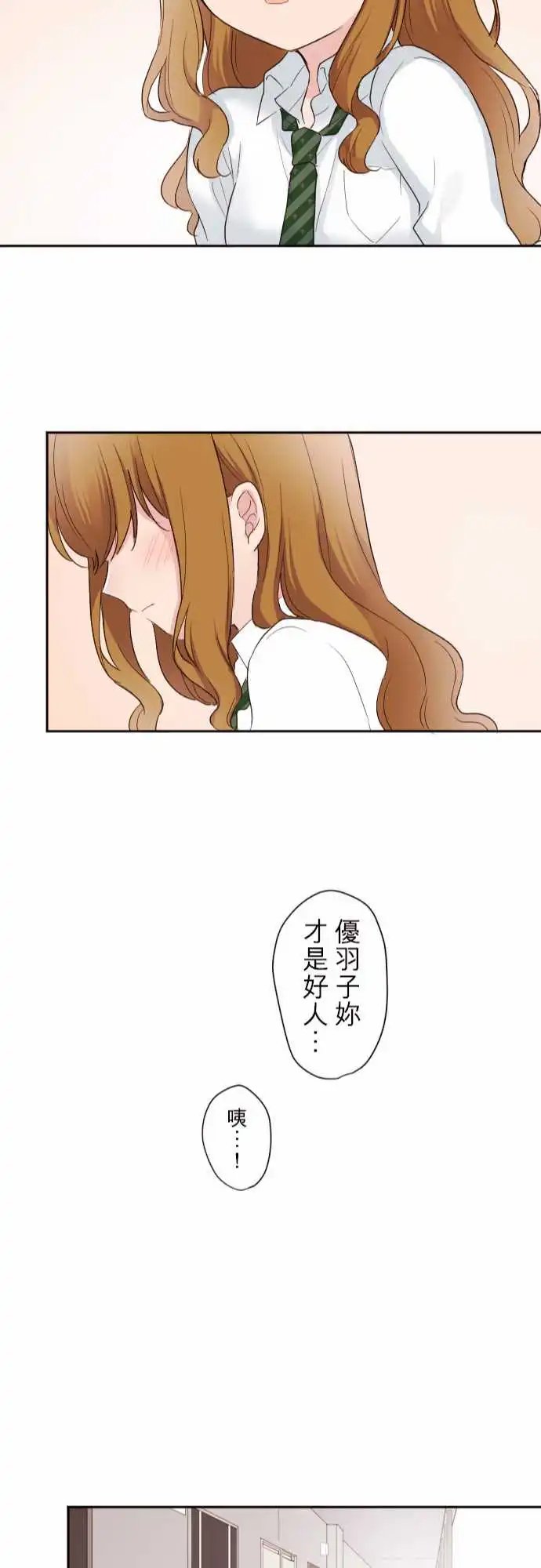 77-爱莉与陆