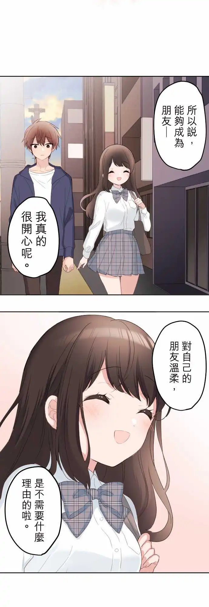 79-对优羽子的感情
