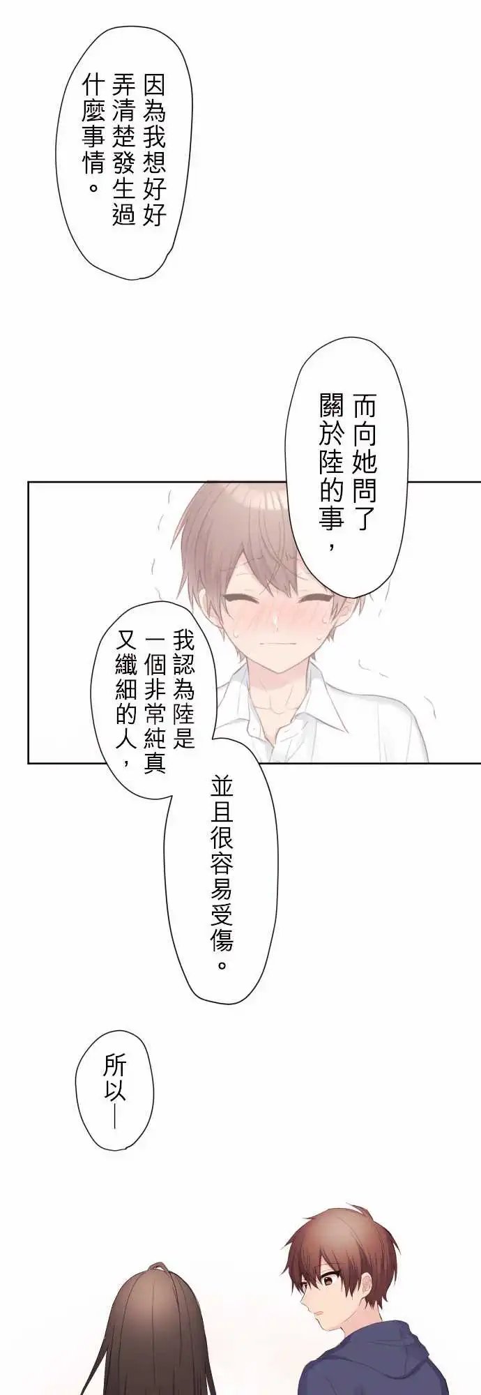 79-对优羽子的感情