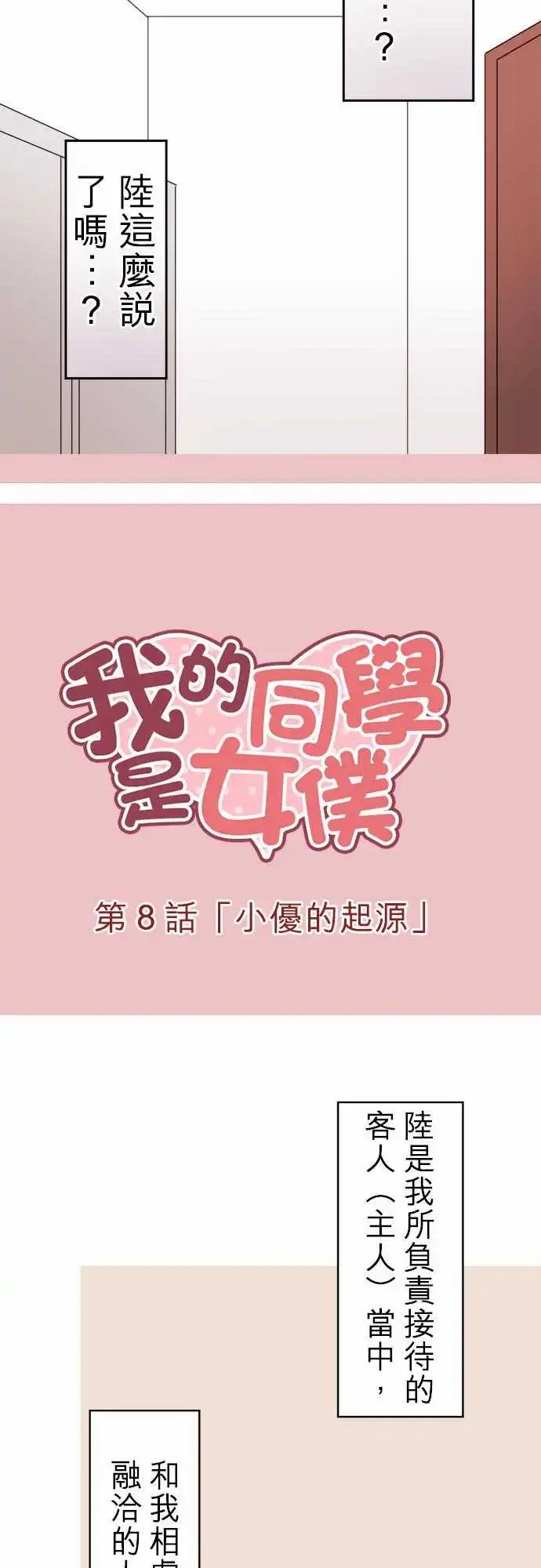 08-小优的起源