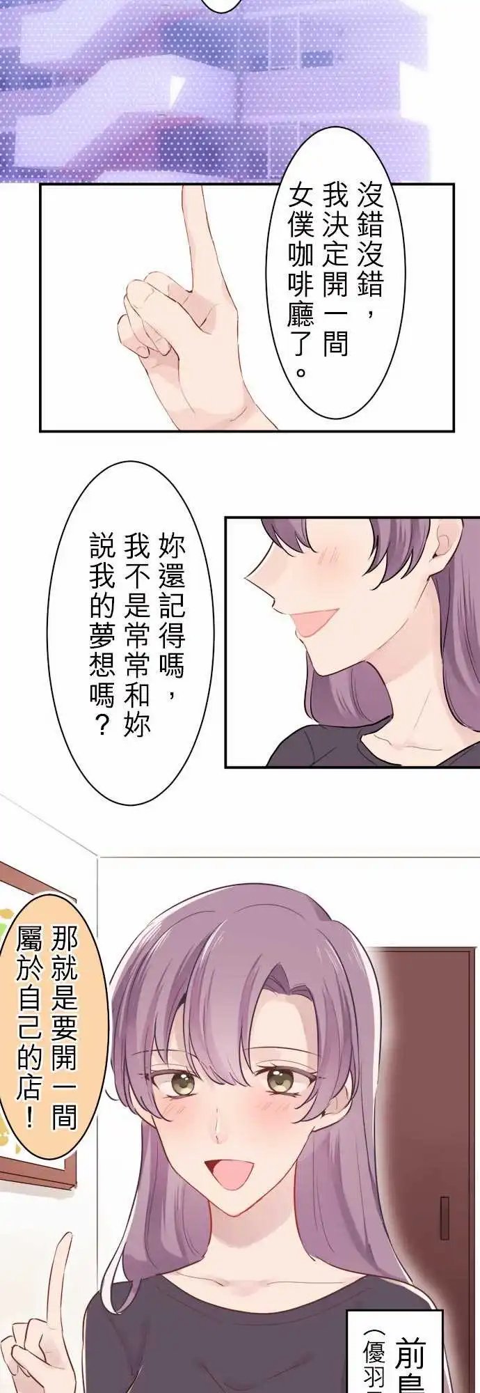 08-小优的起源