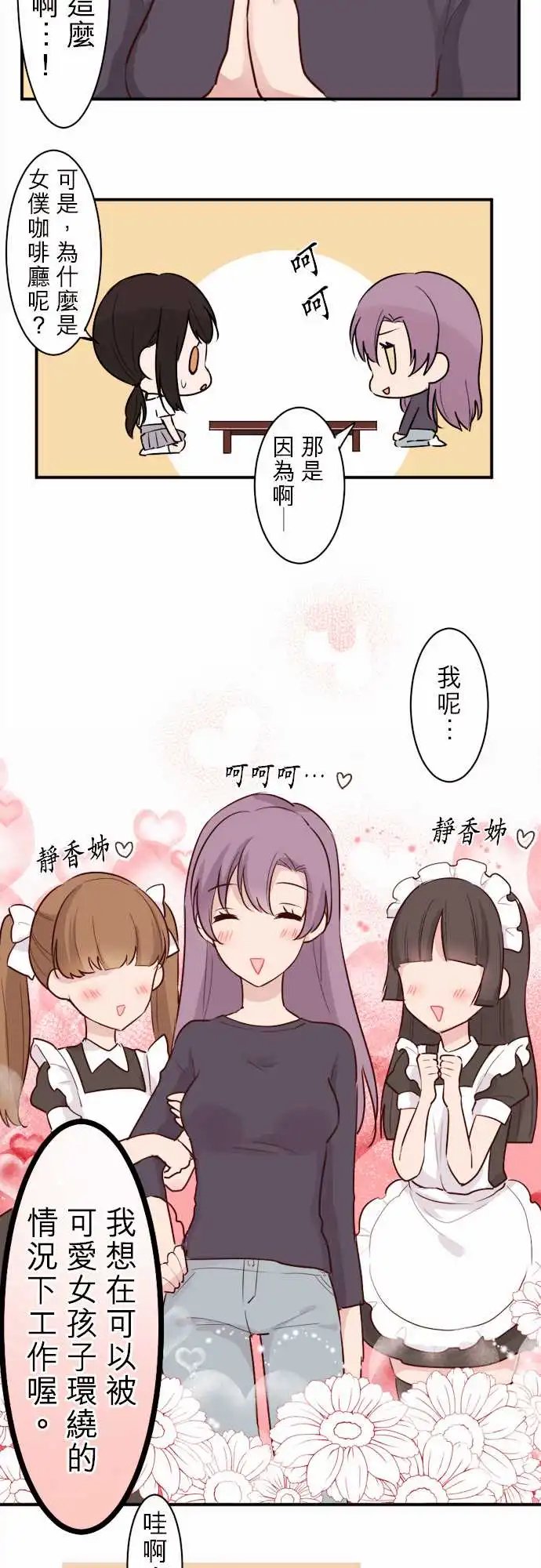 08-小优的起源