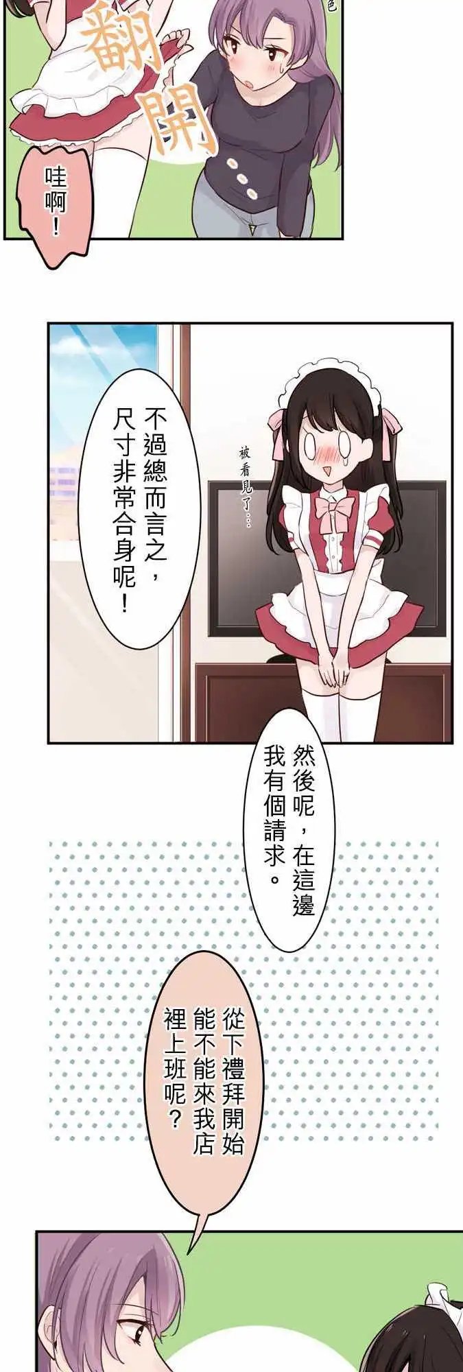 08-小优的起源