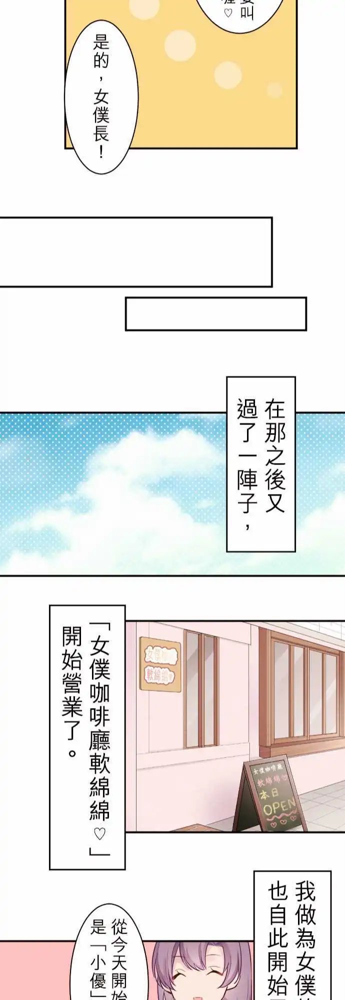 08-小优的起源