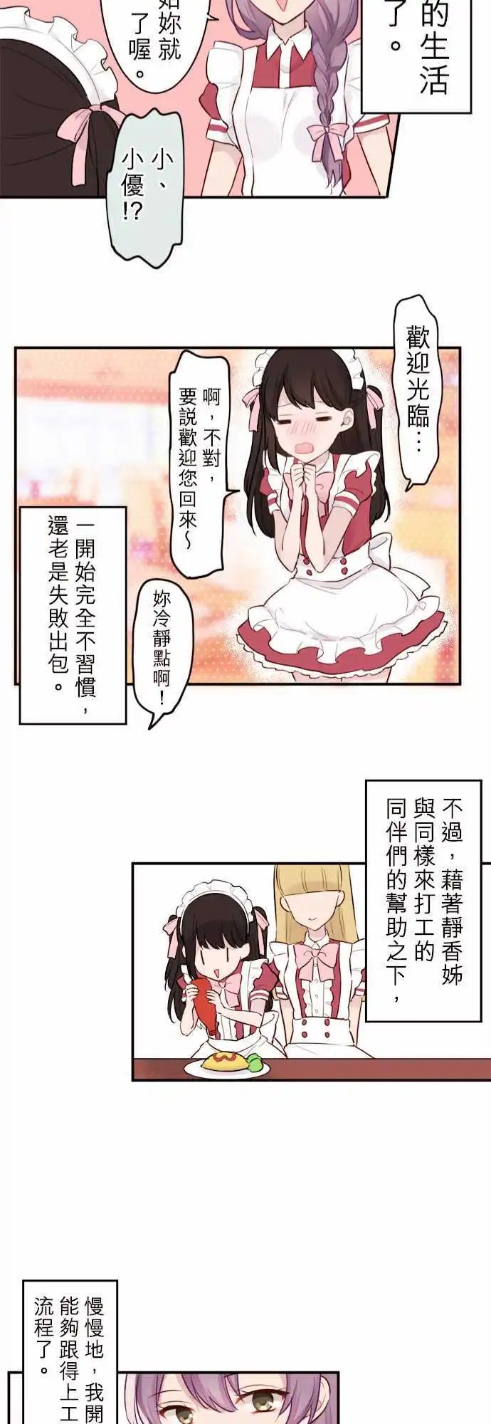 08-小优的起源