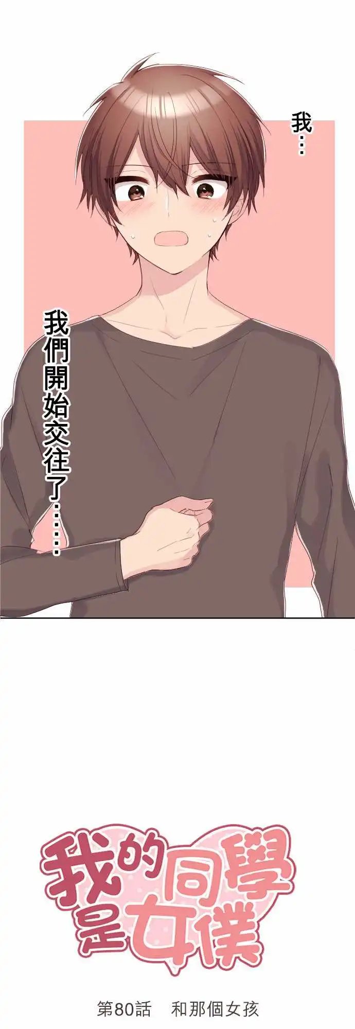 80-和那女孩