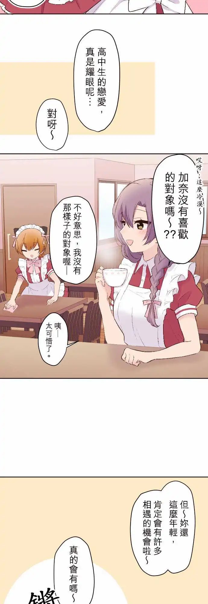 81-优羽子不好意思说的事