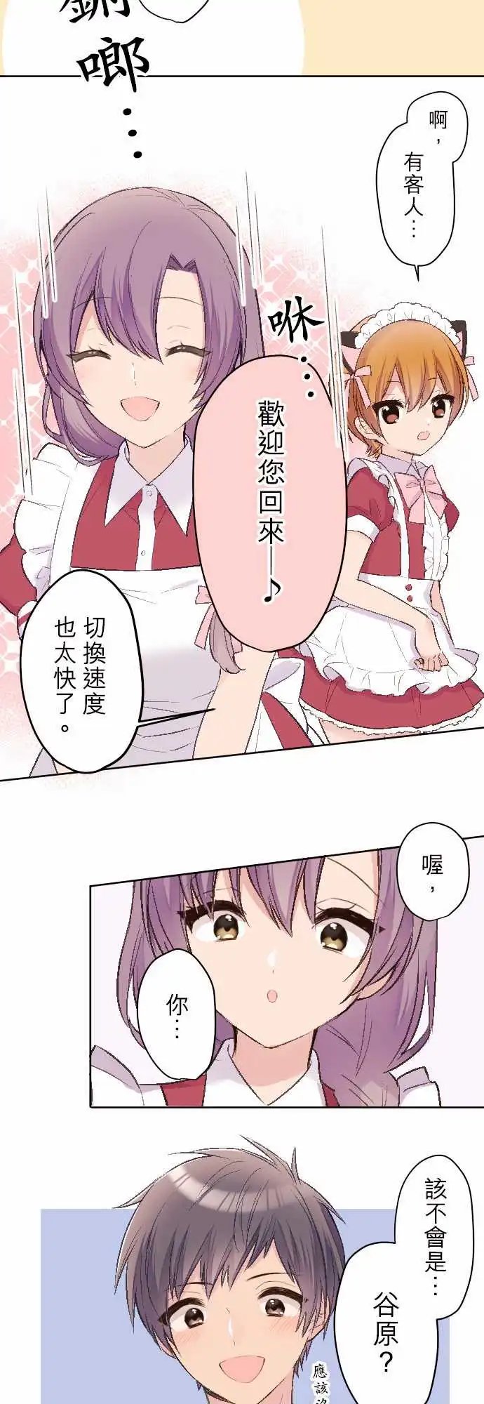 81-优羽子不好意思说的事