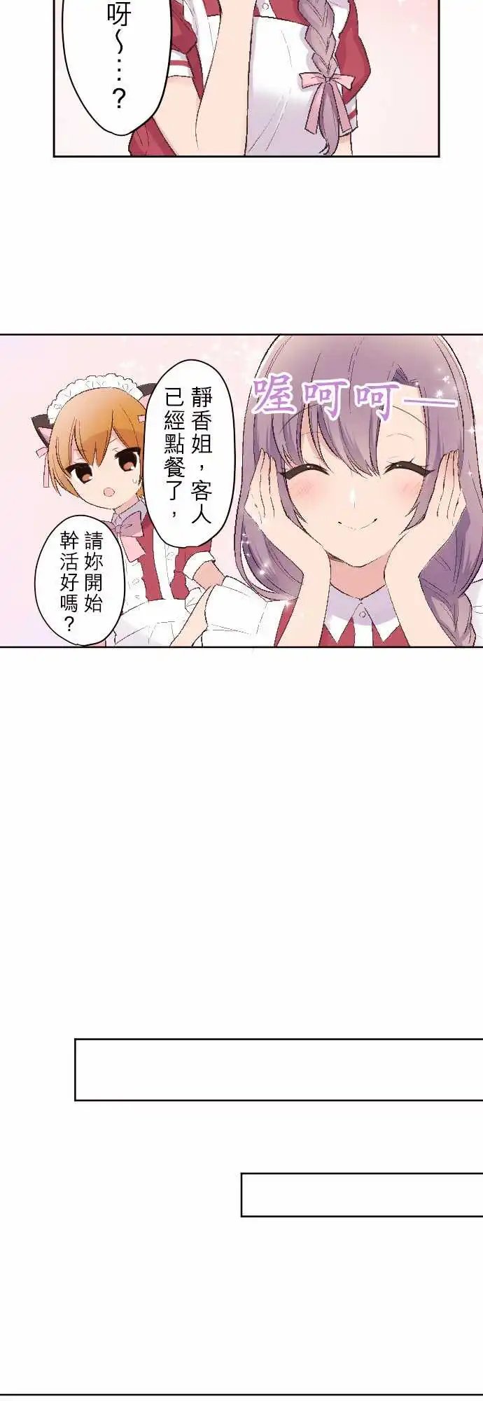 81-优羽子不好意思说的事