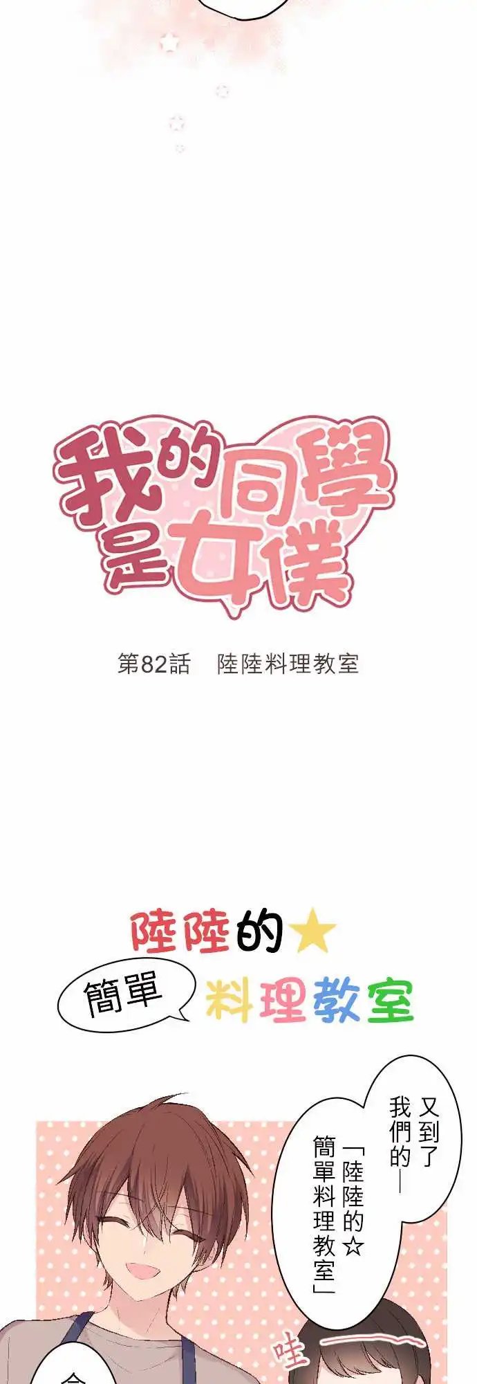 82-陆陆料理食堂