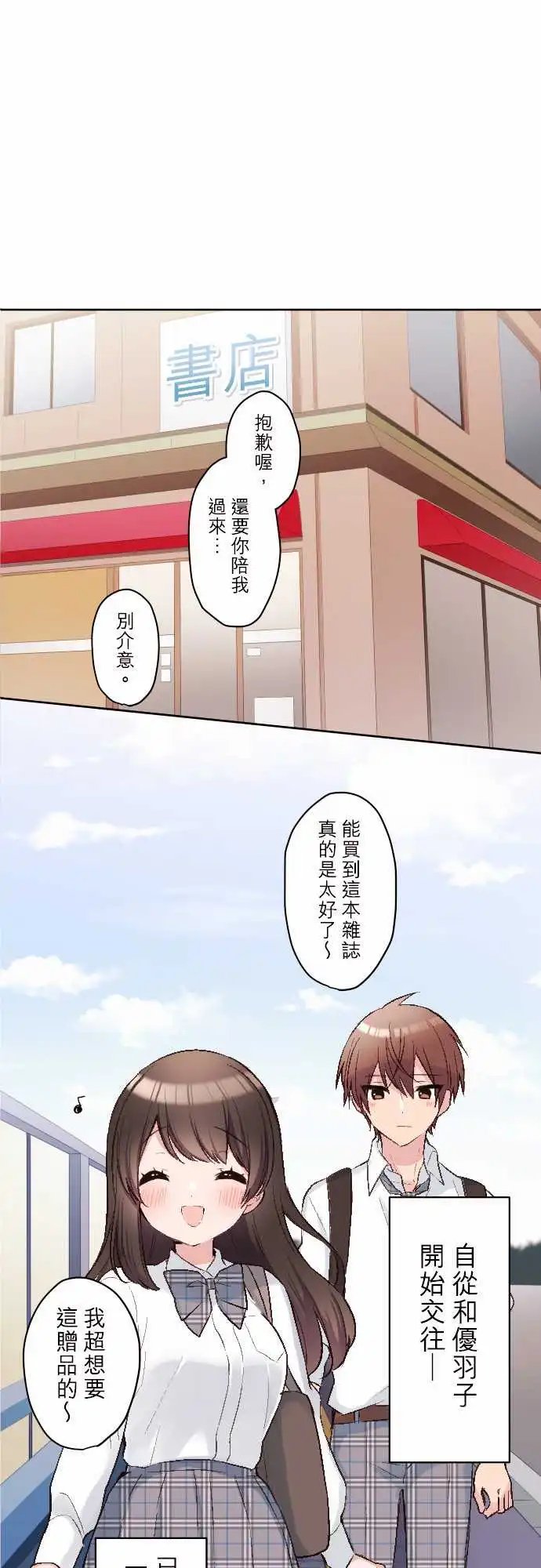 83-陆陆想要碰触