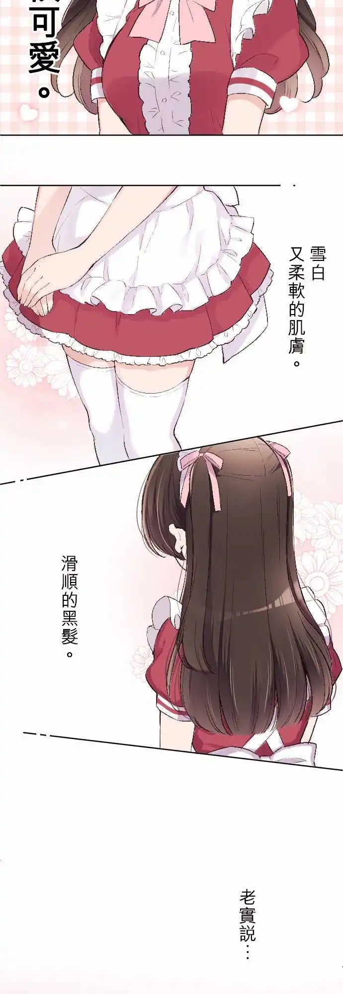 83-陆陆想要碰触