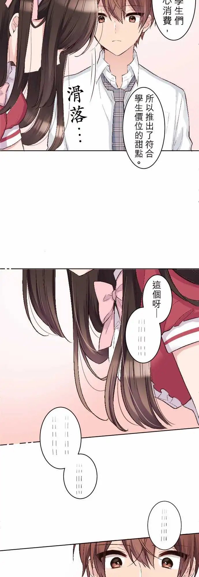 83-陆陆想要碰触