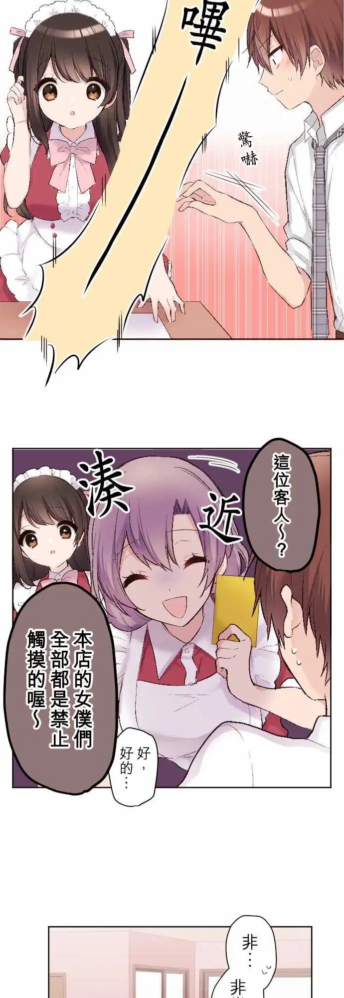 83-陆陆想要碰触