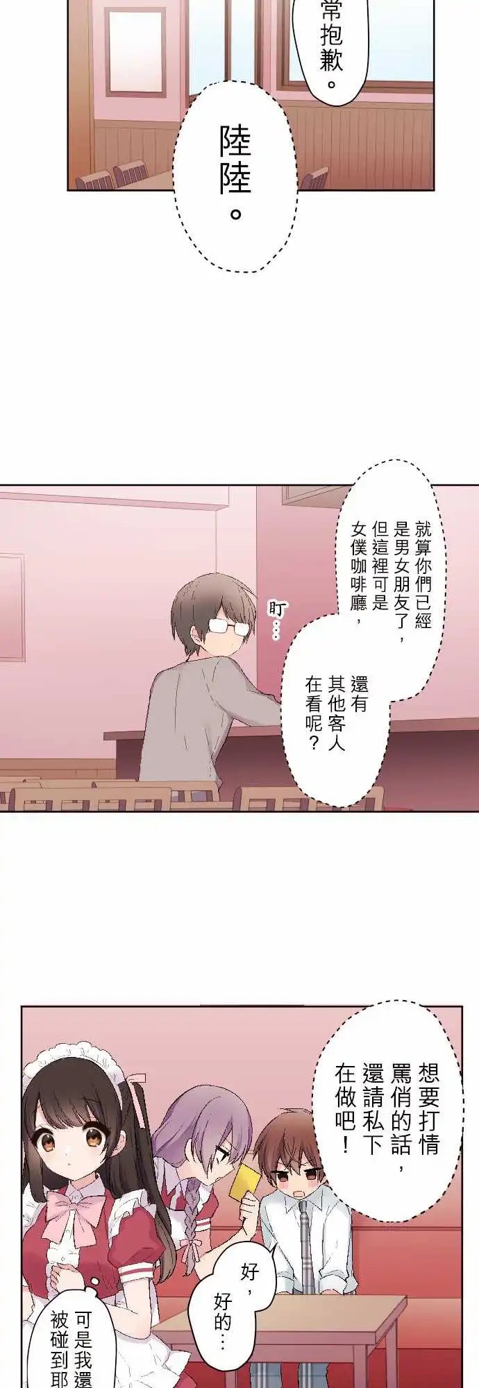 83-陆陆想要碰触